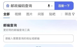 天桥区邮政快递网点在哪查？