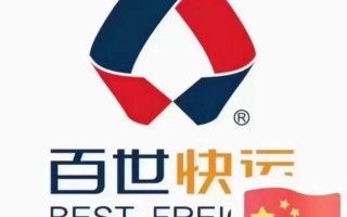 百世快递如何修改联系电话？