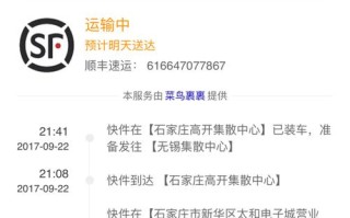 济宁市顺丰快递网点在哪查？