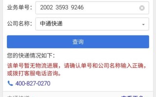 麻城市中通快递网点查询