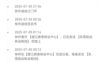 开平市顺丰快递网点在哪查？