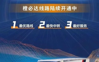 威海百世快递送达范围