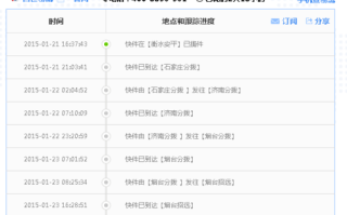 宜昌百世快递网点在哪？怎么查？