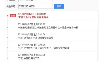 快递100怎么查中通网点？