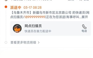 天天快递转百世快递电话