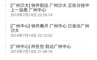 项城市中通快递网点查询