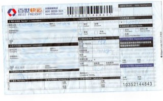 查快递百世快递单号查询