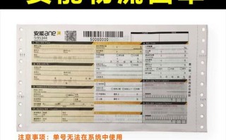 安能物流为何必须设置订单号？