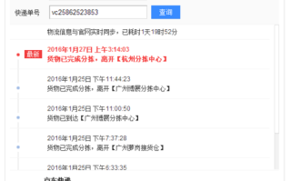 信阳京东快递网点哪里查？