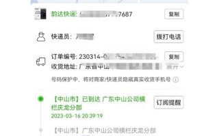 河间韵达网点电话怎么查？
