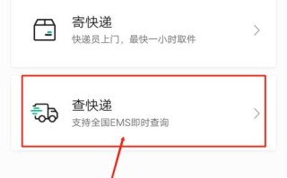 襄阳襄城区EMS快递网点在哪查？