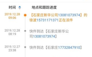 海丰天天快递网点在哪？怎么查？