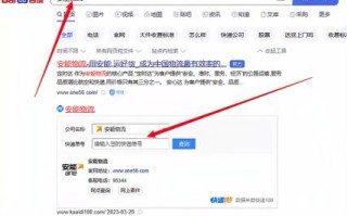 滨江区安能物流网点在哪查？