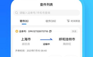 简阳德邦物流网点在哪？怎么查？