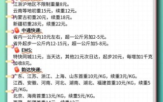 百世广安寄快递怎么收费？