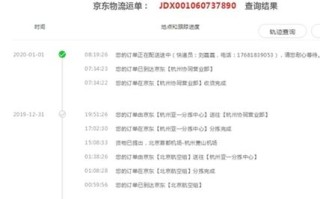 京东快递网点怎么查乐山市的？