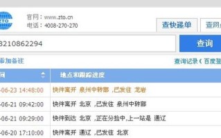 秦安县中通快递网点查询