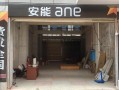 北京丰台区安能物流网点具体位置在哪？