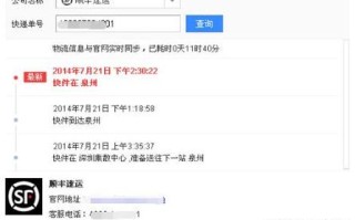 海南顺丰快递网点在哪查？