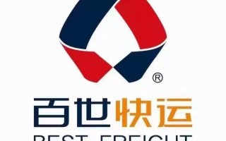 抚顺新抚区百世快递电话是多少？