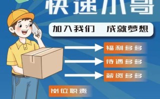 安溪百世快递分公司招聘，岗位要求有哪些？