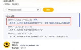天津韵达快递网点查询电话是多少？
