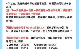 宅急送快递单号如何查网点？