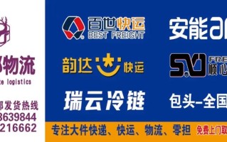 百世南康快递电话号码