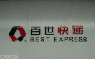 安徽泗县百世快递电话是多少？