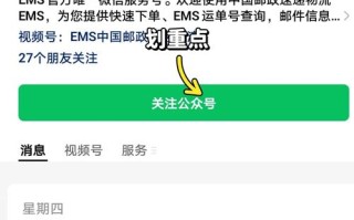 仙桃邮政EMS网点官网怎么查？