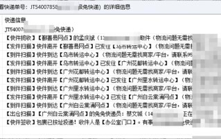 深圳天天快递网点在哪？怎么查？