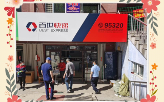 铜仁川硐百世快递地址具体在哪？