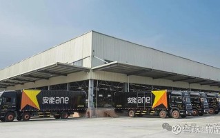 安能物流起送公斤数是多少？
