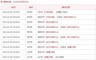 仙桃汇通快递网点在哪？怎么查？
