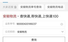 海安县安能快递网点在哪？