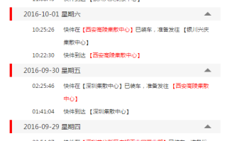 百世快递湖南到深圳邮费