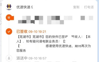 优速物流网点及电话查询