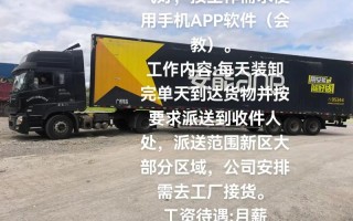 静海安能物流招什么岗位？薪资待遇如何？