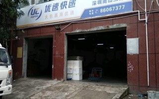 深圳市优速网点查询电话是多少？