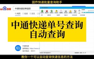 百世快递运单号怎么查？