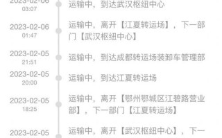 成都德邦物流网点怎么查？