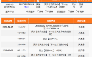 闸北区邮政快递网点怎么查？