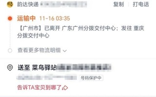 四川如风达快递网点在哪查？