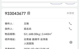 通州区韵达快递网点查询