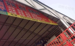 秦皇岛龙邦物流网点在哪查？