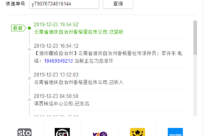 襄城县圆通速递网点查询