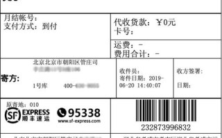 清河县顺丰快递网点在哪？