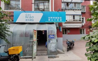 百世快递沈阳皇姑十八部是什么？