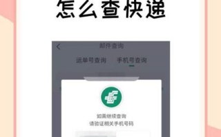 百世快递领取码怎么查？