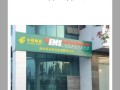 哈尔滨EMS快递派送网点电话怎么查？